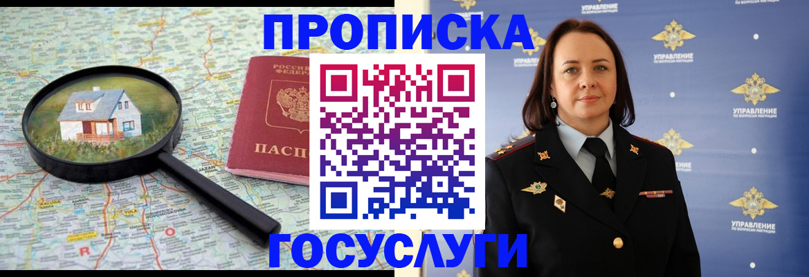 временная регистрация собственник в Свирске