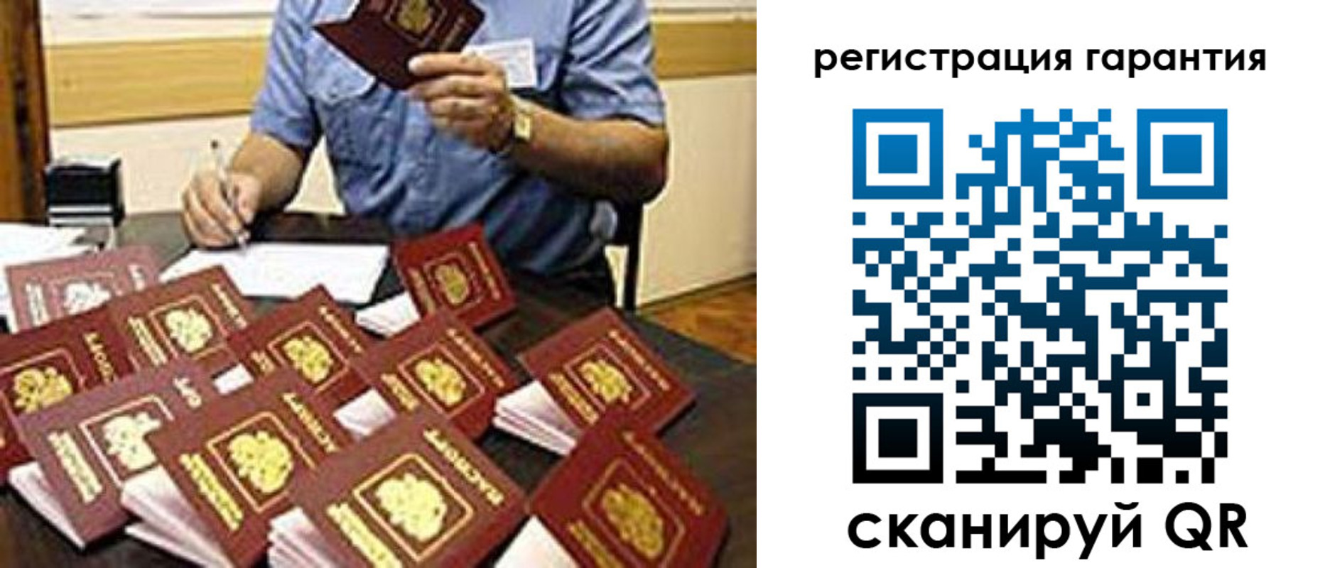 прописка в Свирске