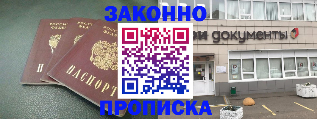 временная регистрация в квартире в Свирске