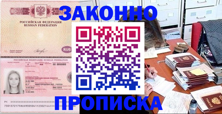 найти адрес прописки в Свирске