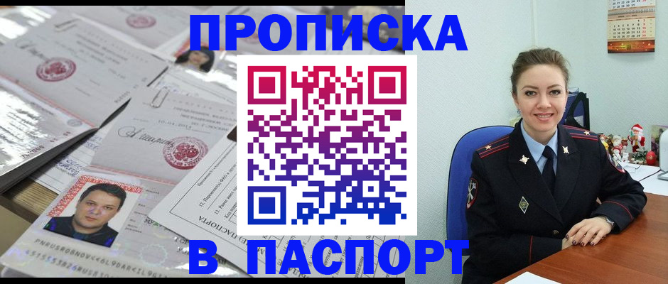 временная регистрация 2025 в Свирске