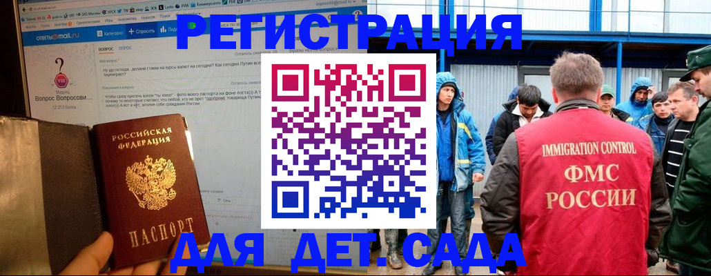 временная регистрация недорого в Свирске